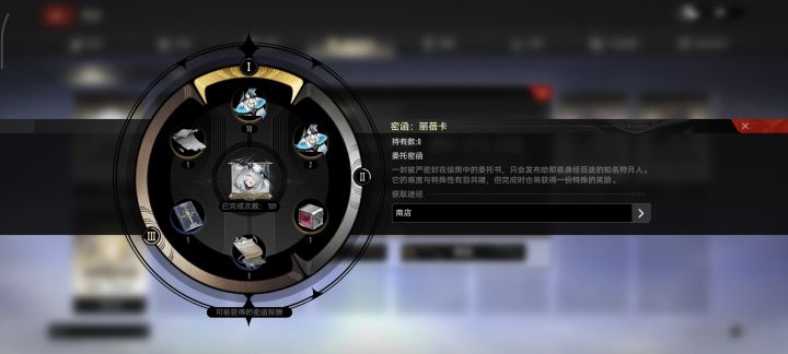 第一个满命截图