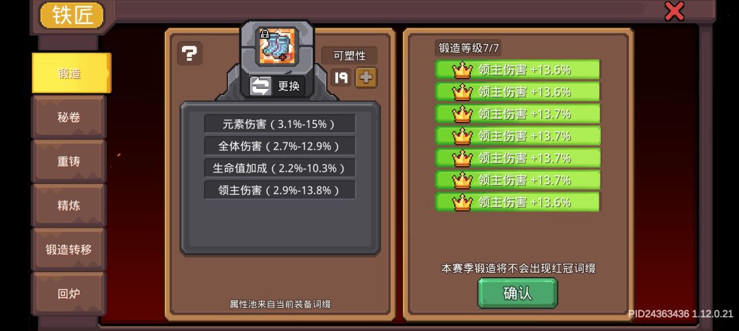 赛季末保留节目 1