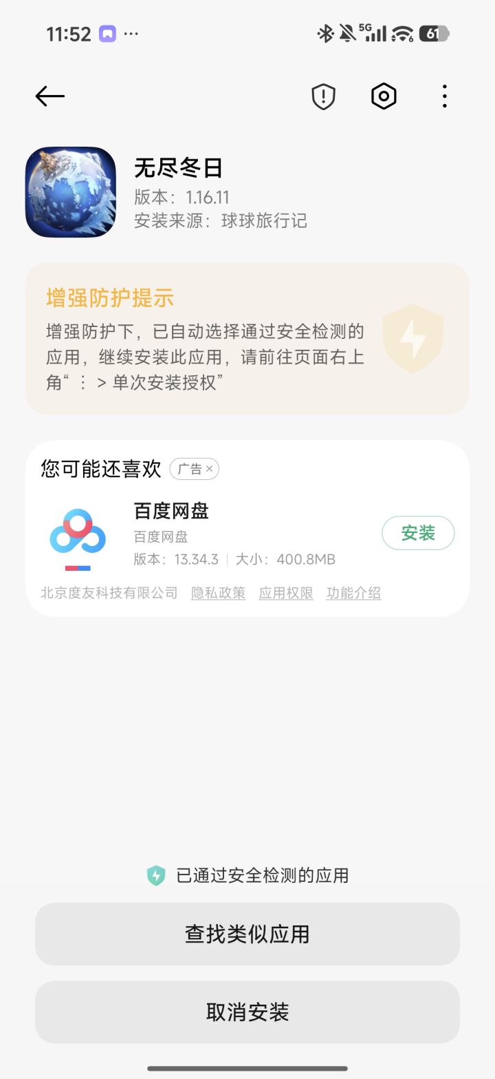 446676615244截图