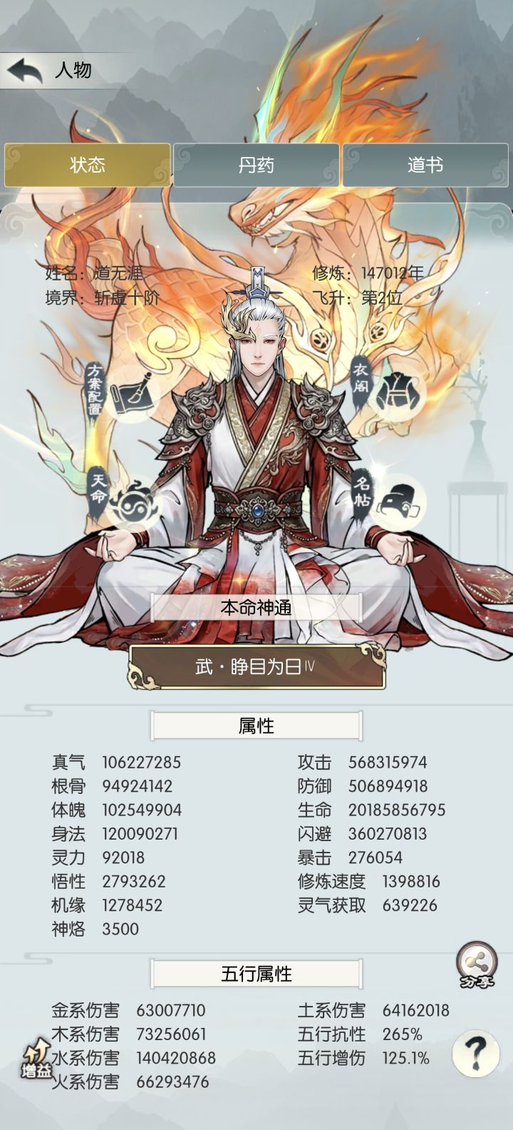 【国庆存档】1.2破截图