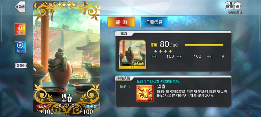 陈宫,满羁绊达成! 2