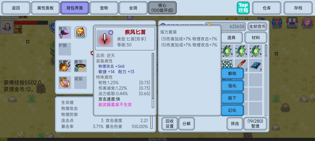 匕首双手握持你是认真的吗? 1