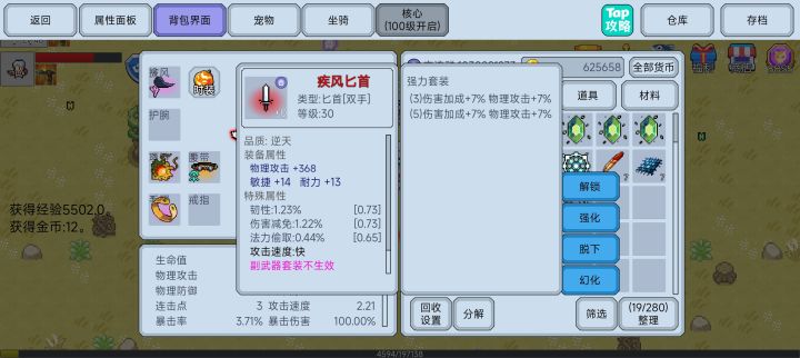 匕首双手握持你是认真的吗?截图