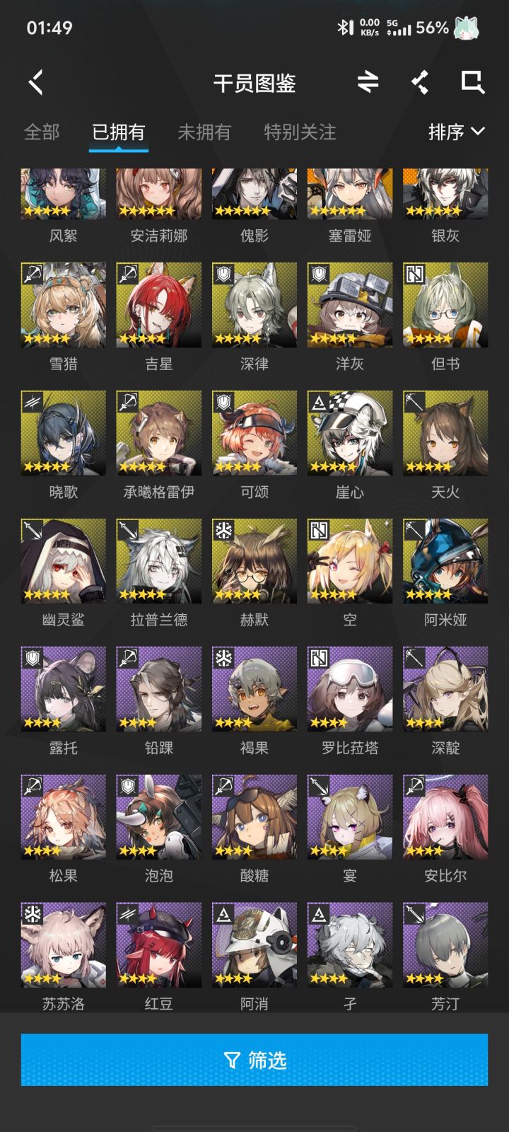 刚回坑,帮忙配个队截图