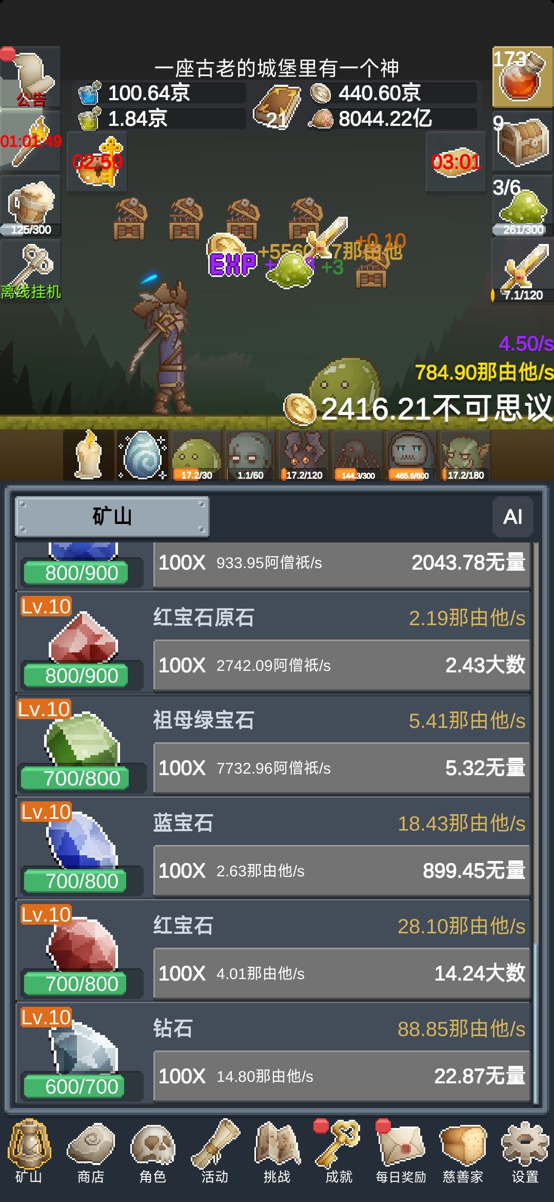 国庆爽玩 2