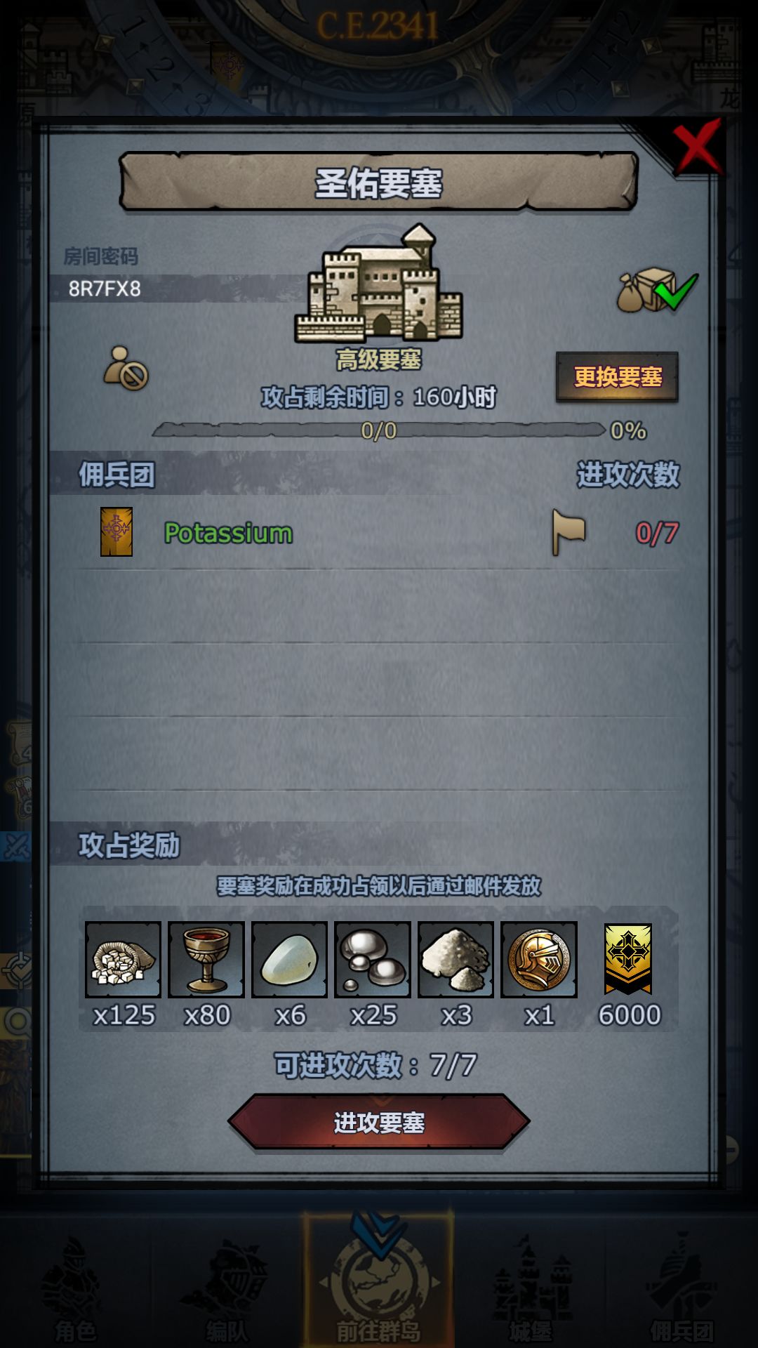 速速上车!!! 3