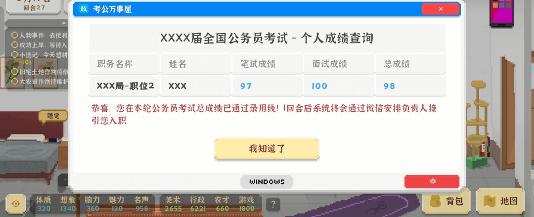 成为大众社会中的一员 1