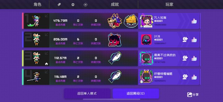 不坑靠谱截图