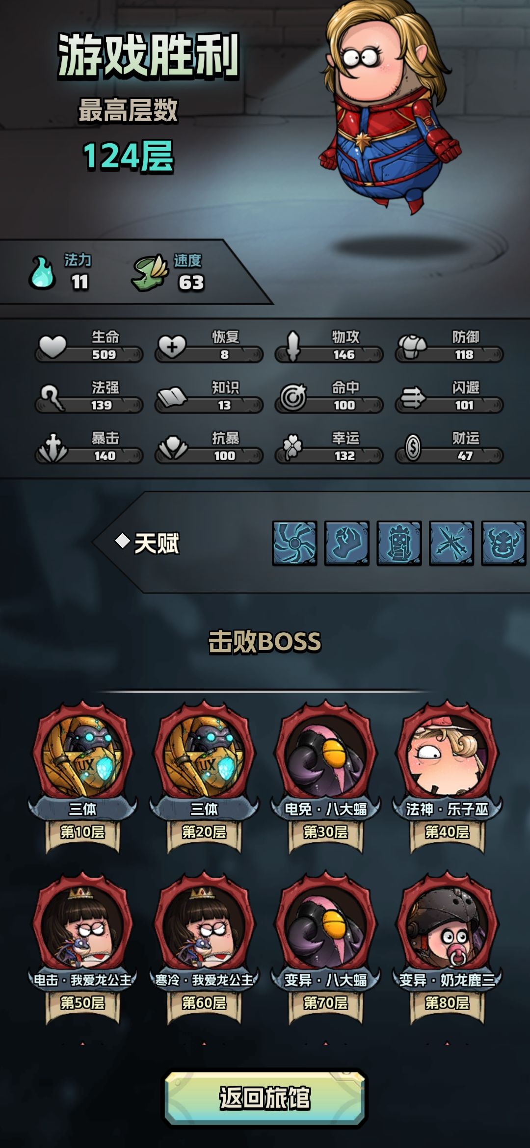 没有哪只boss可以逃过我的毒爆 1