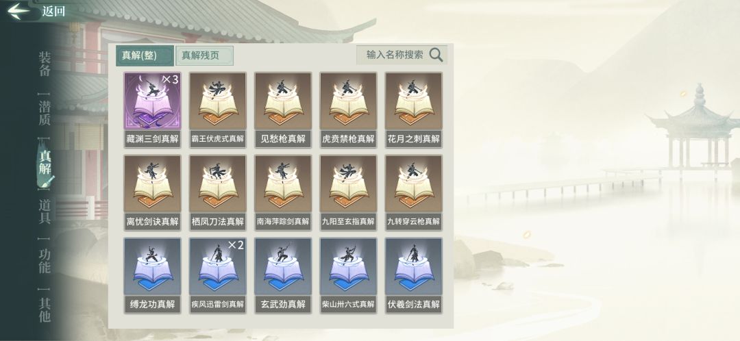 新人新号选个什么门派呀 1
