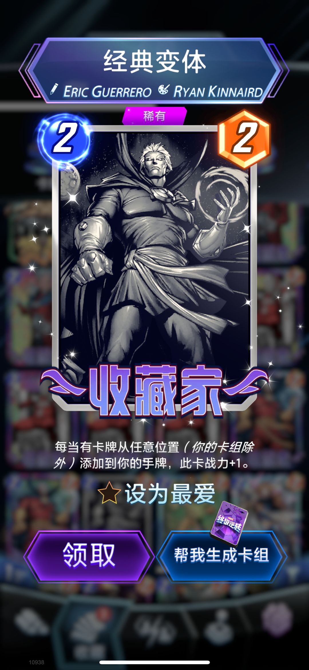想整一个又帅又强的黑白金卡组 1