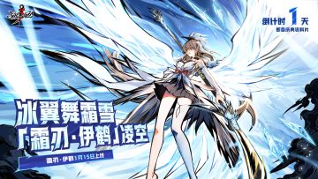 忍界时尚速递 | 两款贺岁新衣即将上架！皮肤展示来袭！