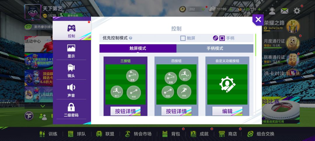 手柄适配做不到是吗? 2
