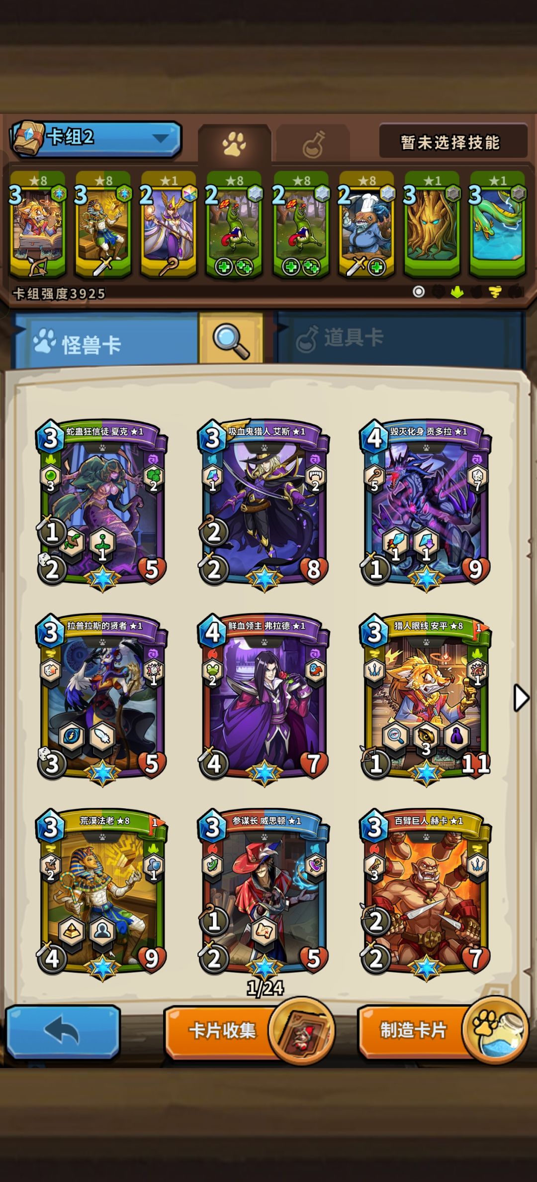疯狂挨打,求大佬教教孩子怎么配队 1