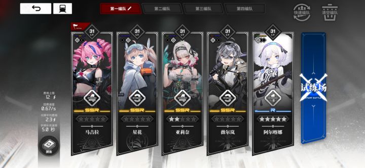 求教,紫卡队第五人上谁好截图