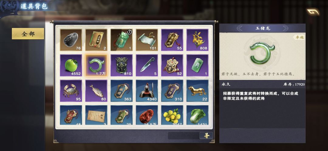 玉猪龙有啥用 1