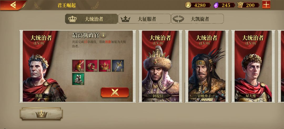 君王崛起先打哪三个 1