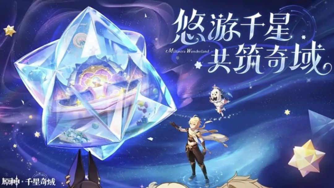 原神:6.1太惊喜!前瞻汇总来了! 2