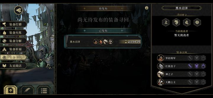 救一救,打鱼死了个皇子截图