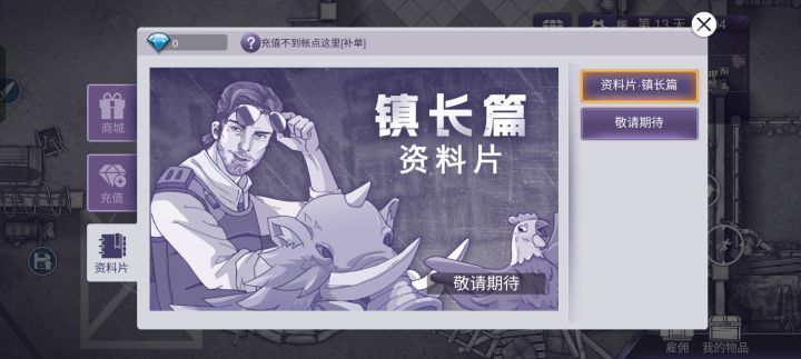 我这算是首杀吗截图