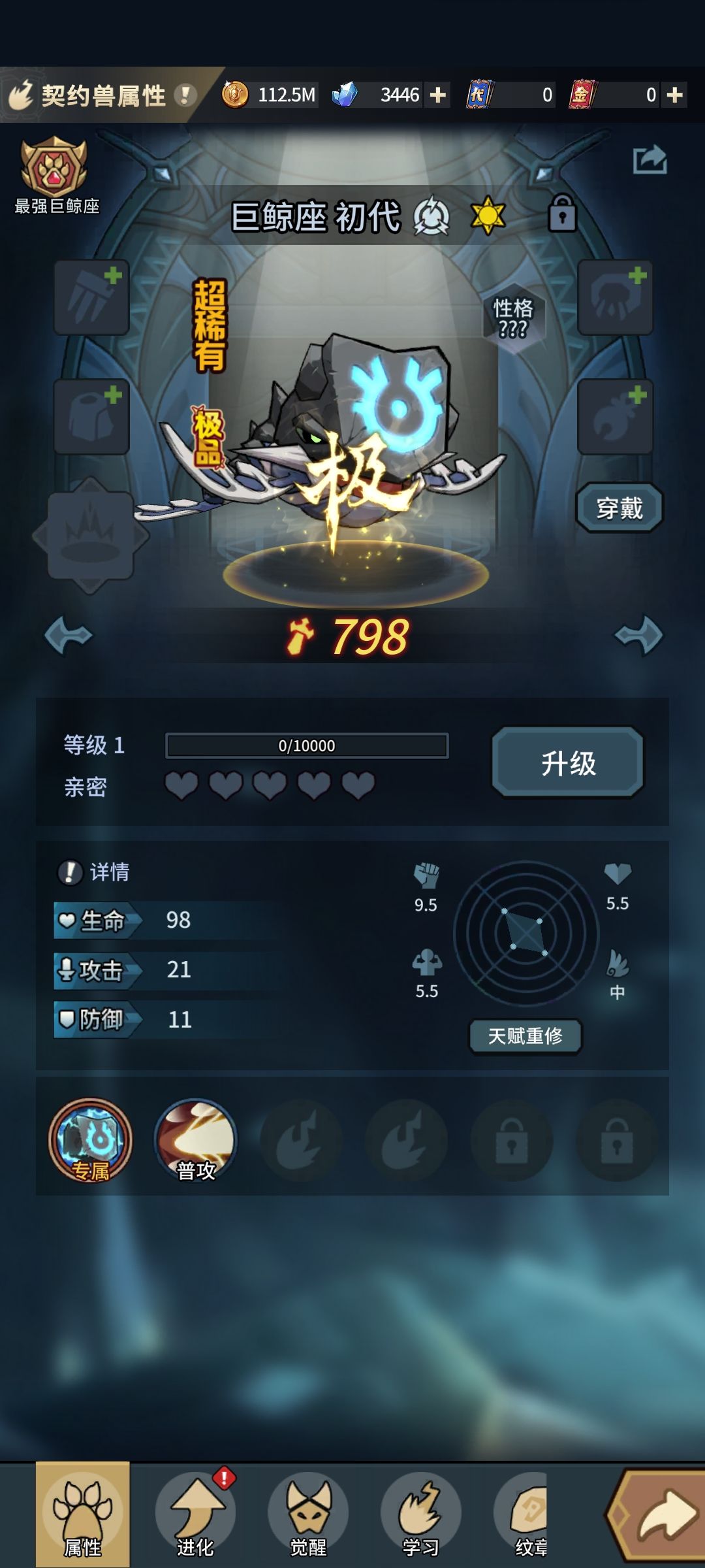 龙海需要养这个不? 1
