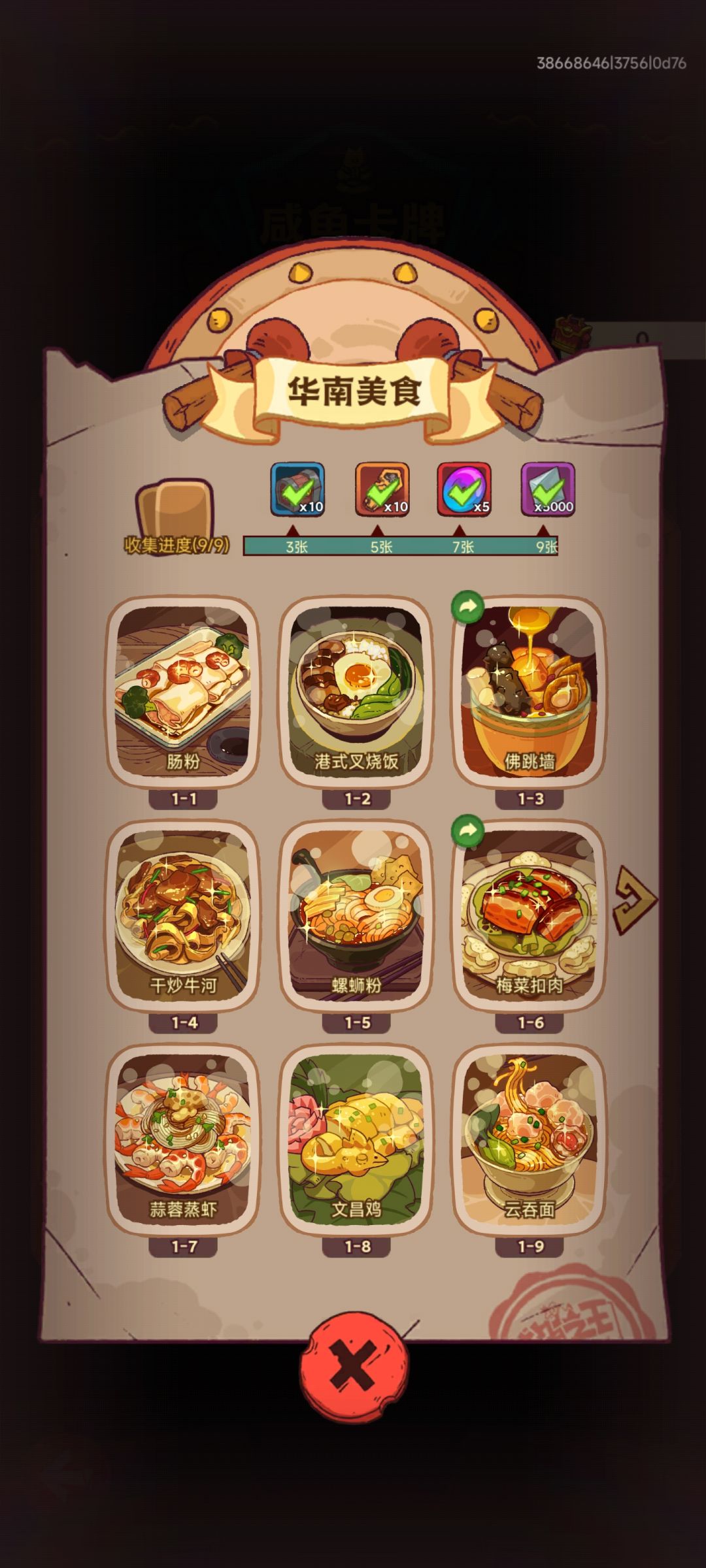 换卡 1