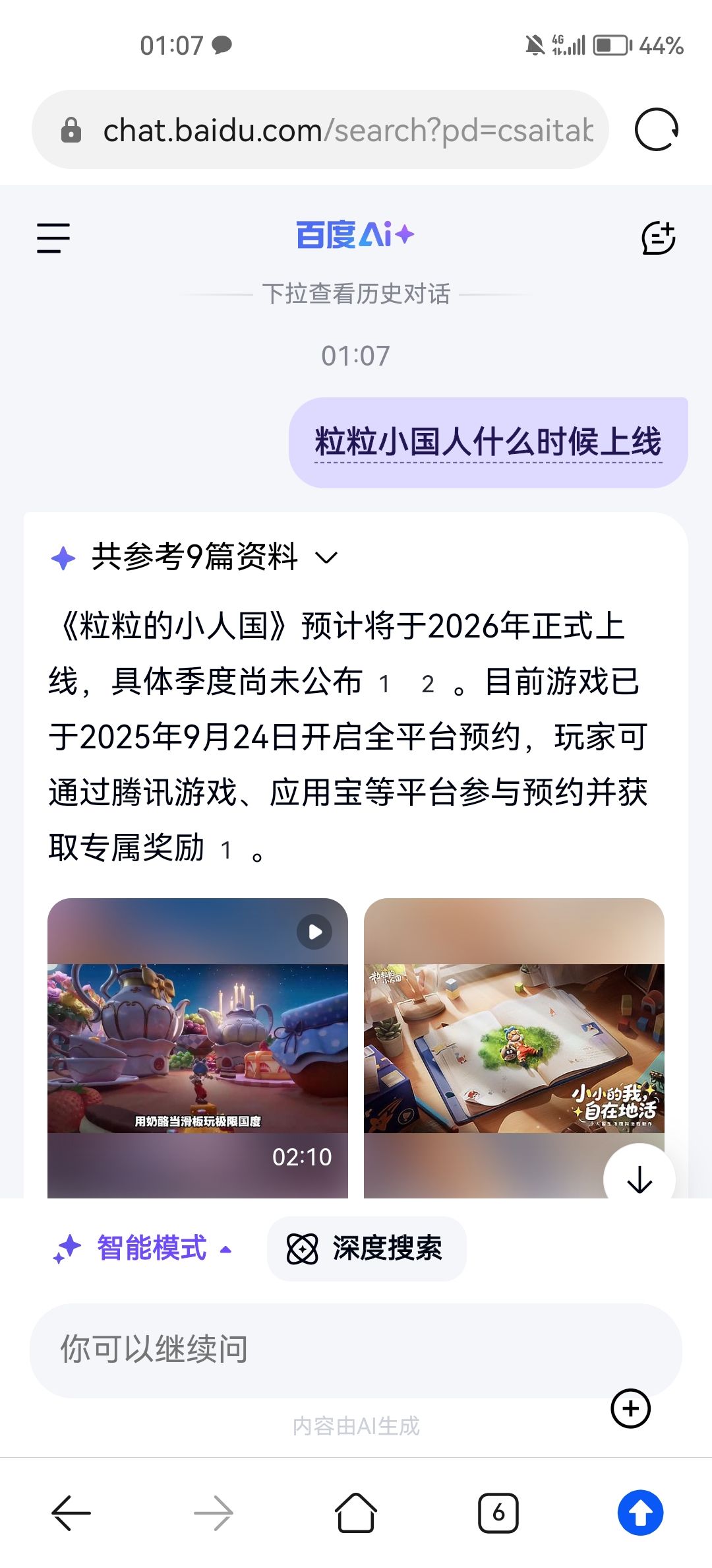 我们不要再等了到明年才上线。 1