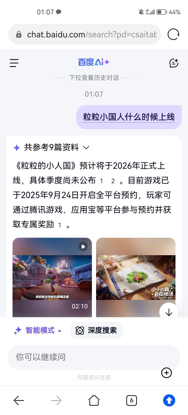 我们不要再等了到明年才上线。截图