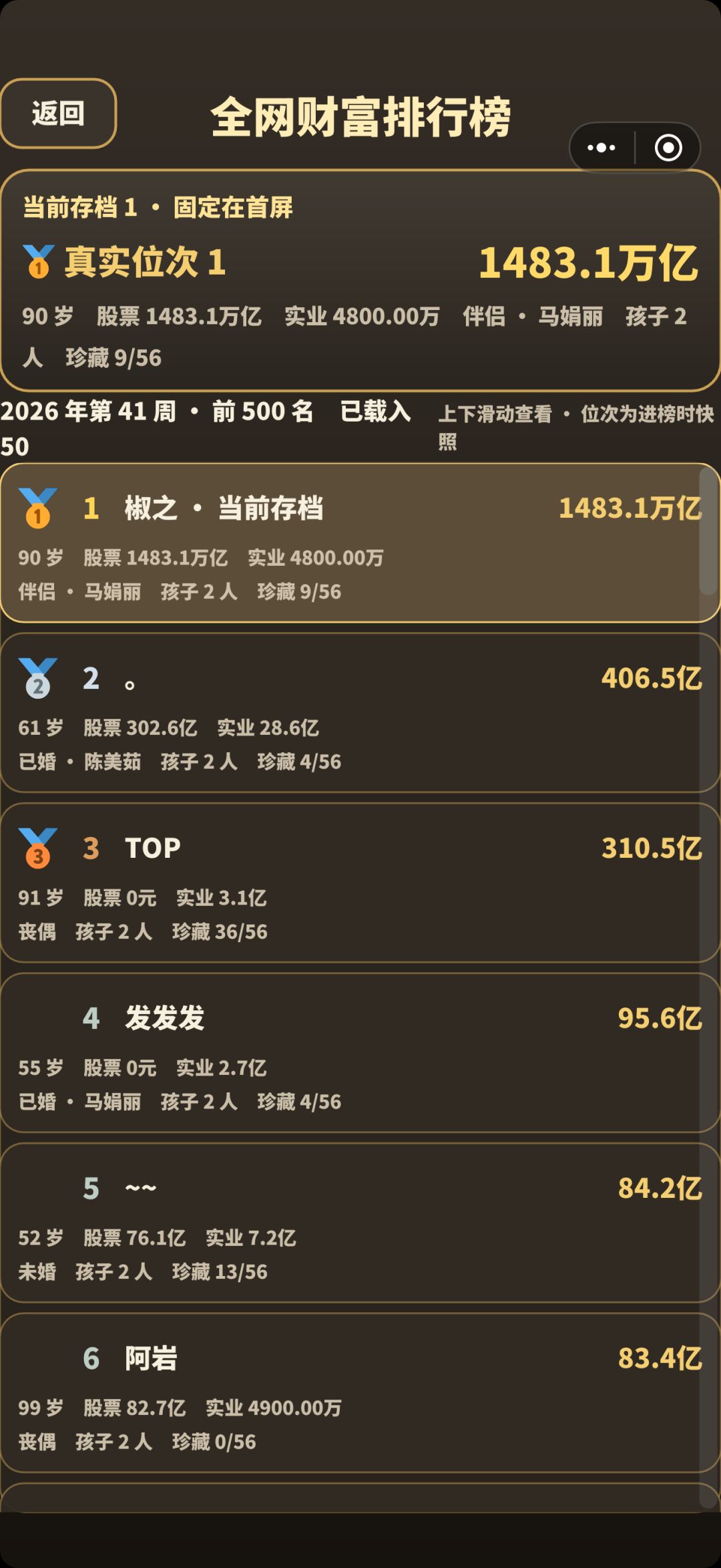 怎么会自己回退 1