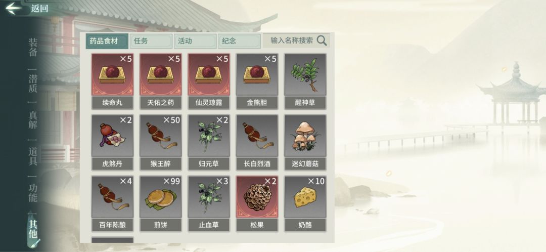 剧情和副本这些东西用不了? 1