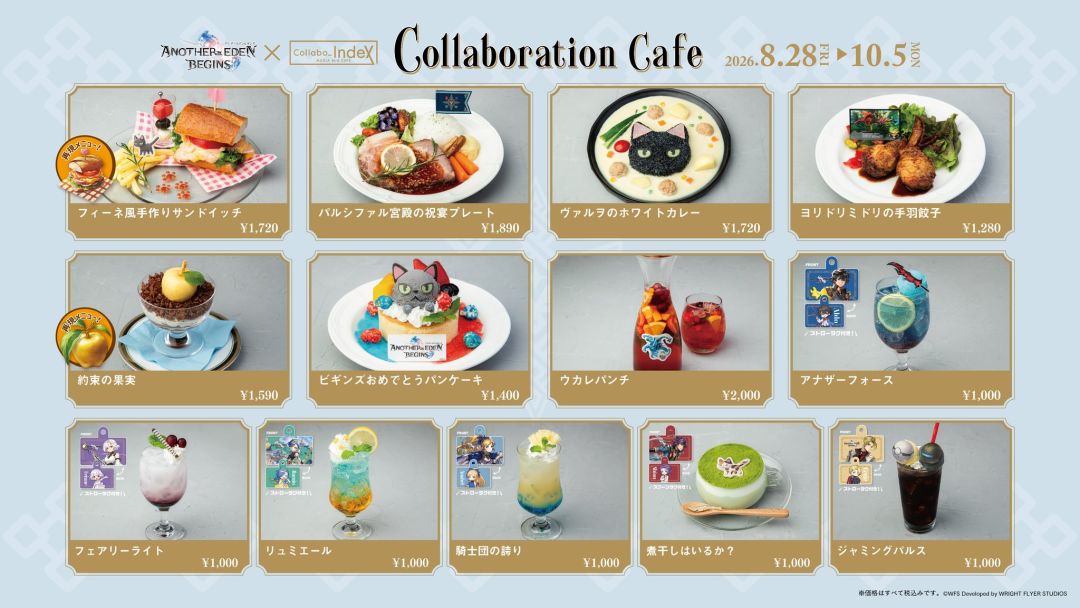 日服那边的咖啡馆线下联动 2