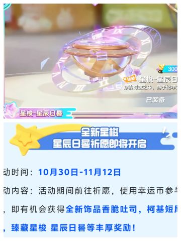 元梦之星全新星梭来啦