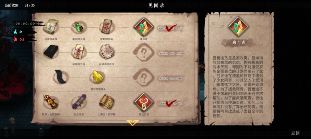 为什么猪心没有得到啊 2