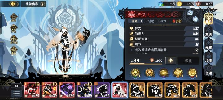 大佬们这两个号那个好截图