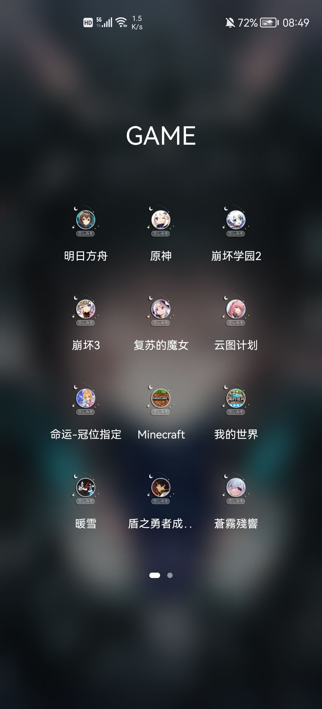 留念 1