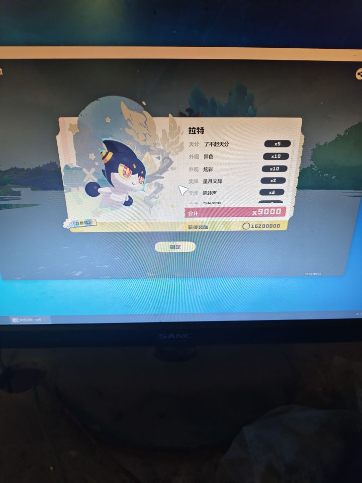 这波赚大了截图
