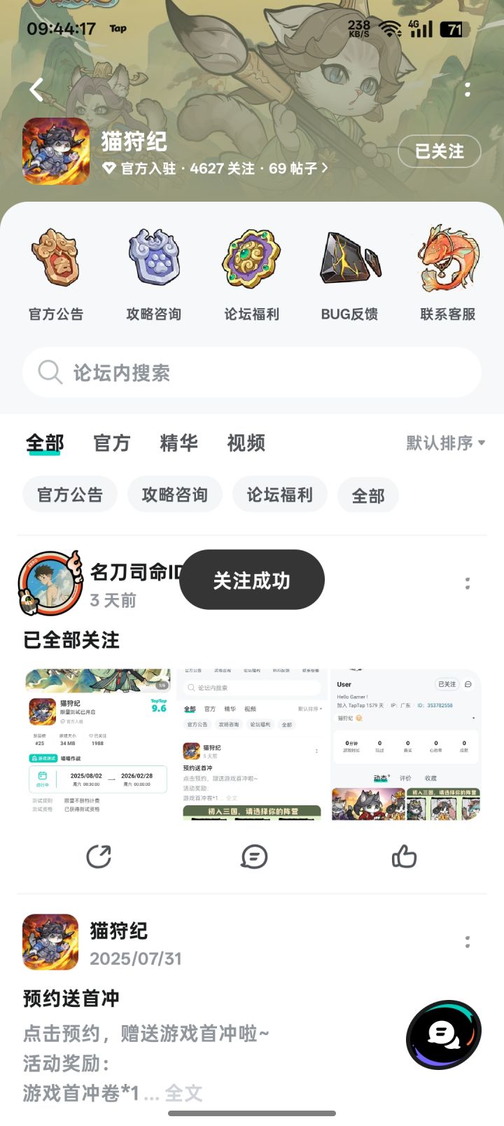 TapTap