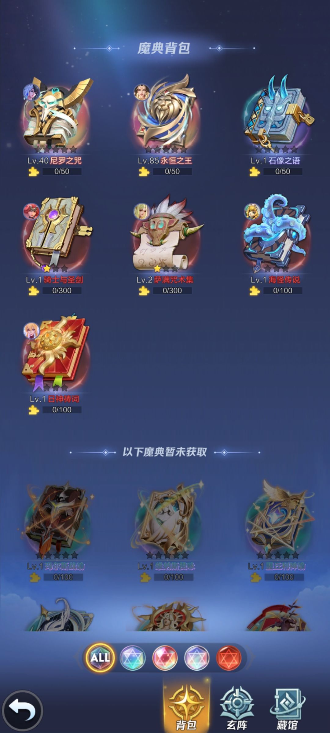 零氪普通服12天拿五秘宝 8