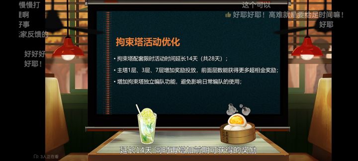 这奖励有增加过吗截图