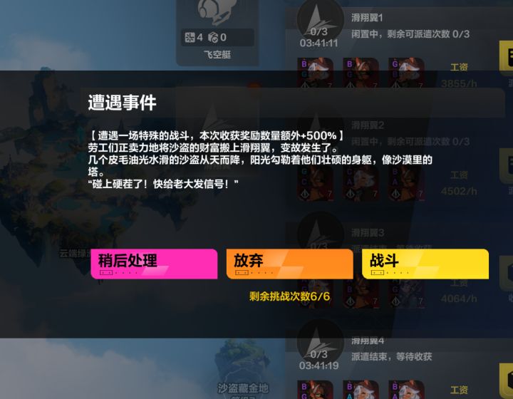 大亨战斗之后东西没捡点到传送门了,怎么传回去?截图