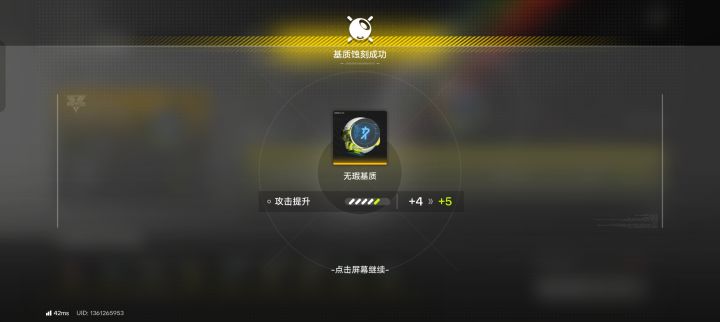芜湖,+5,+6两次连续上去了截图