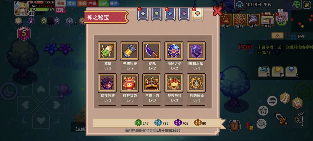 秘宝选择 2