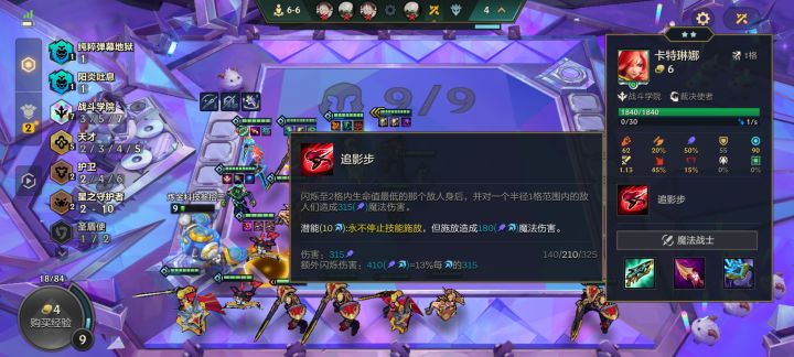 7战斗学院棱彩 无限技能!!!!截图