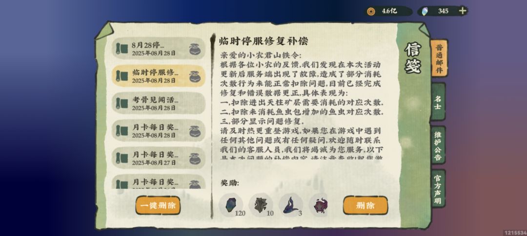 28号更新29号的新内容呢 3