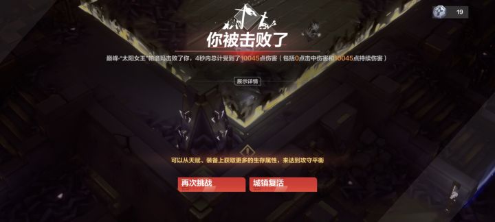 坚强天赋对19层女王的全屏圣水是不起作用么截图