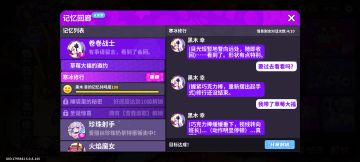 测试你和黑木 幸的羁绊