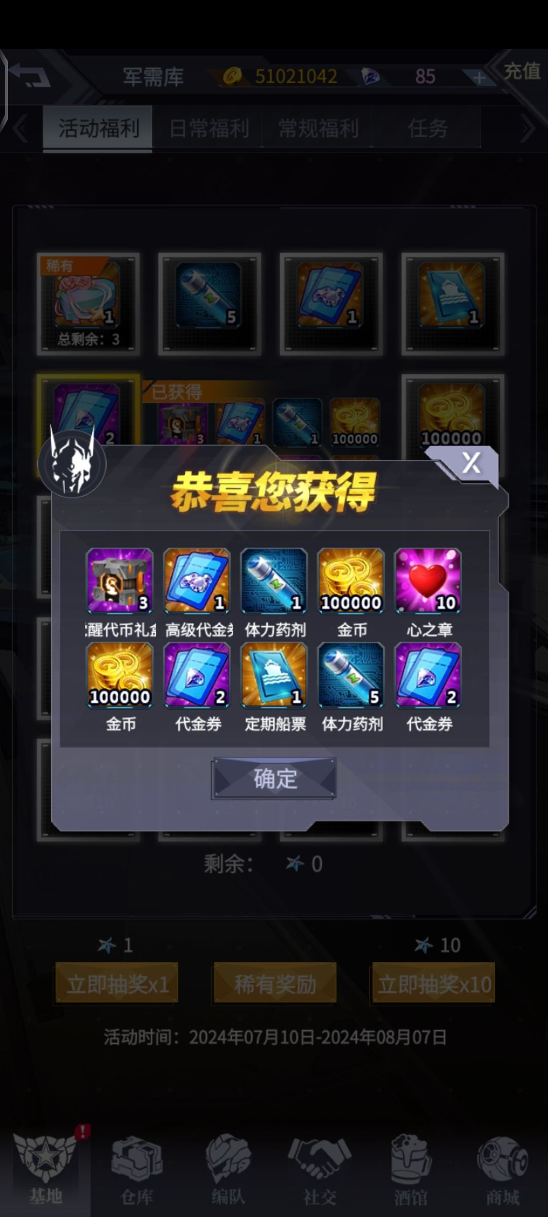 爽 2