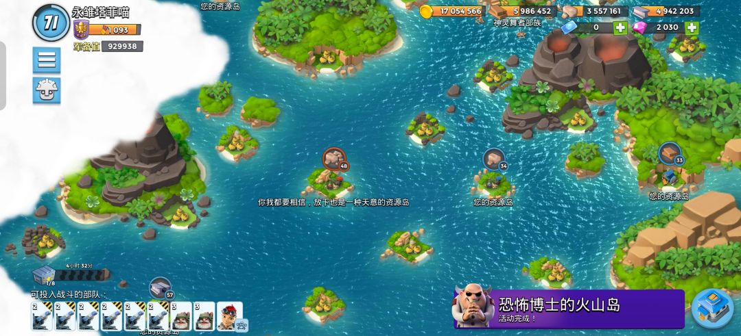 为什么资源岛刷到的都是一个人？ 3