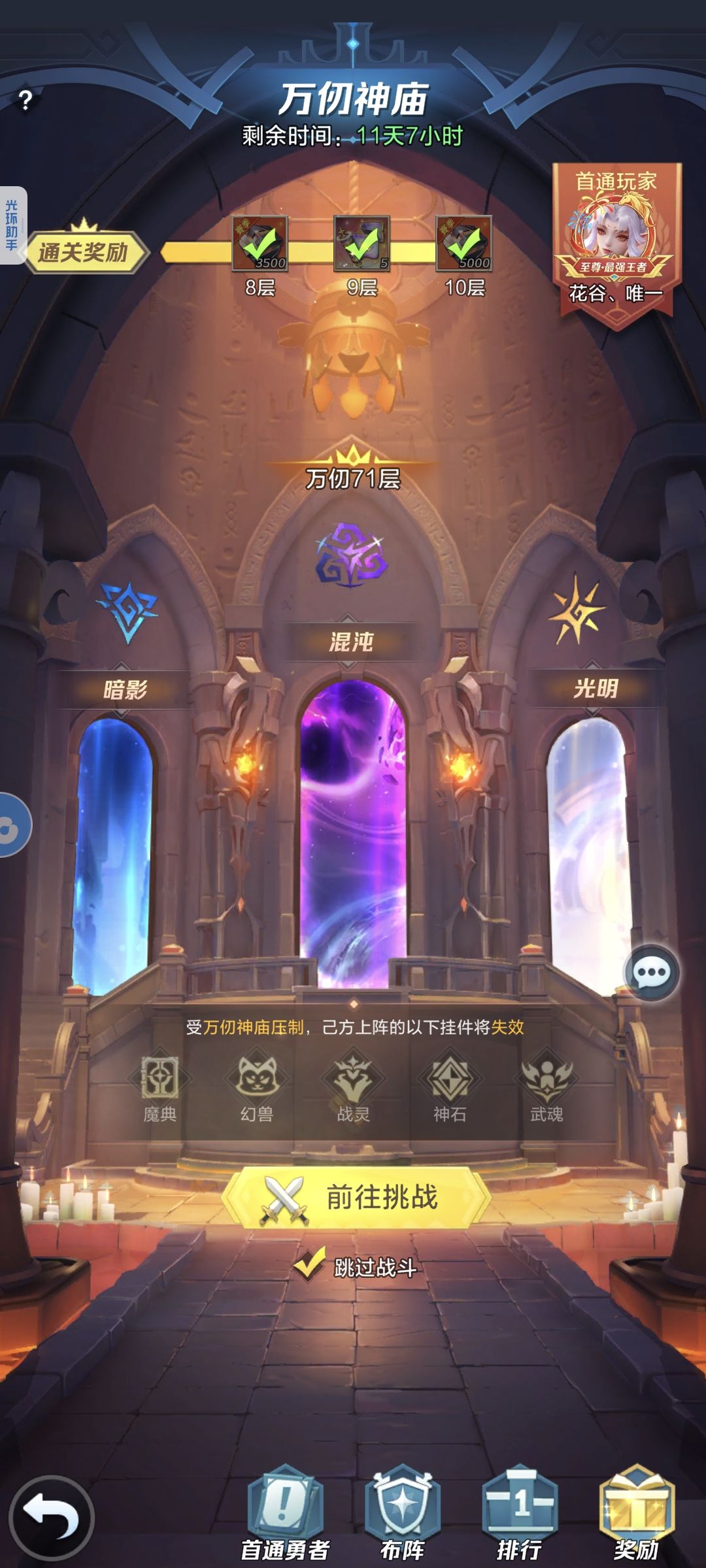 这波王母怎么破!!! 1