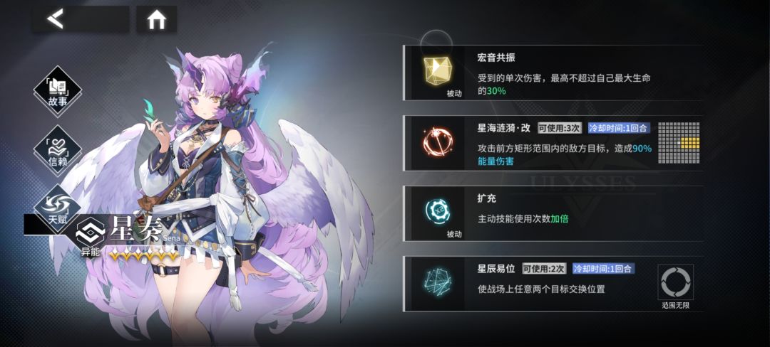 星奏 1